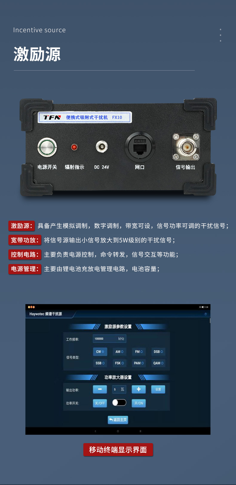 TFN FX10 官方产品图文(5)