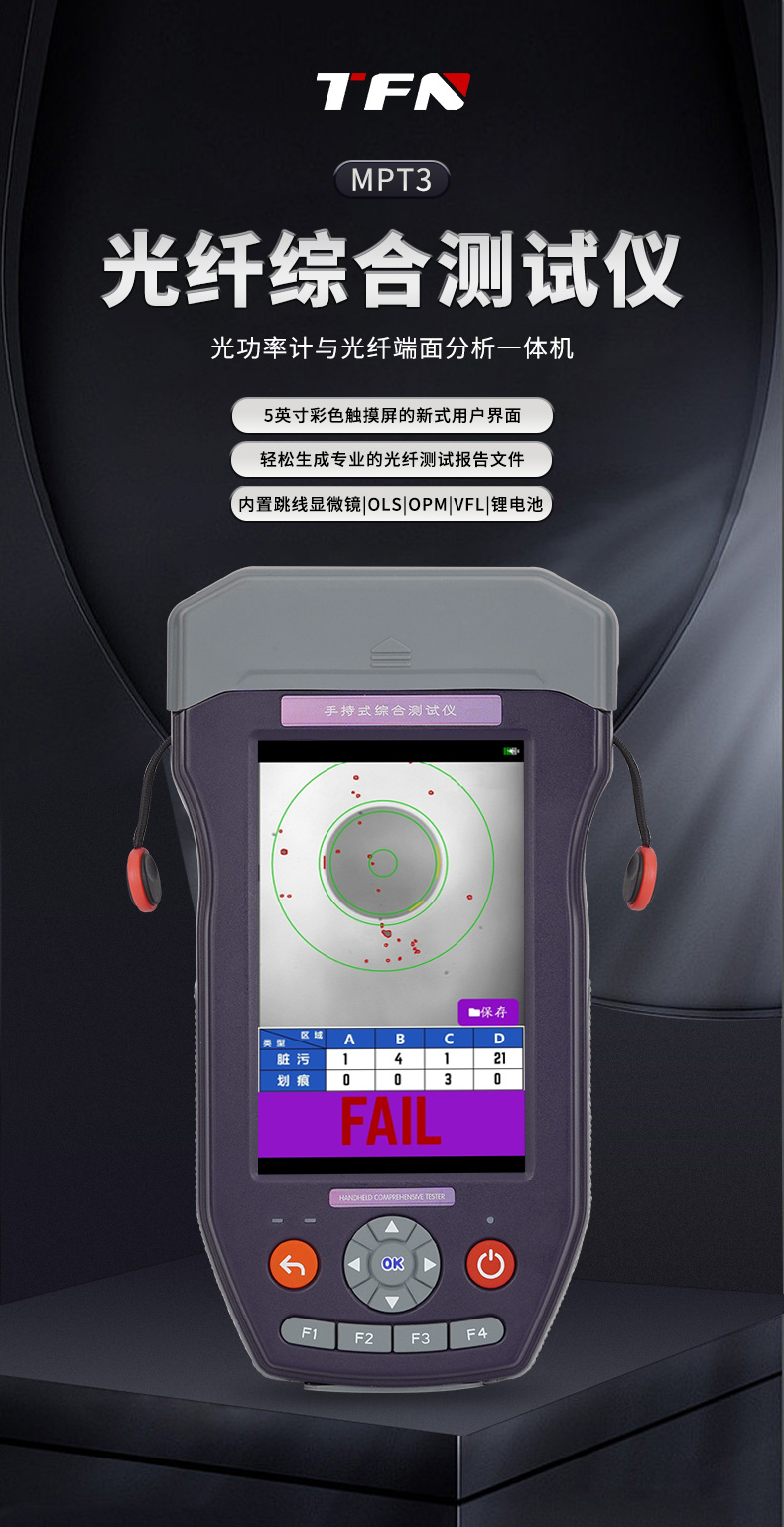 TFN MPT3 官方产品图文(1)