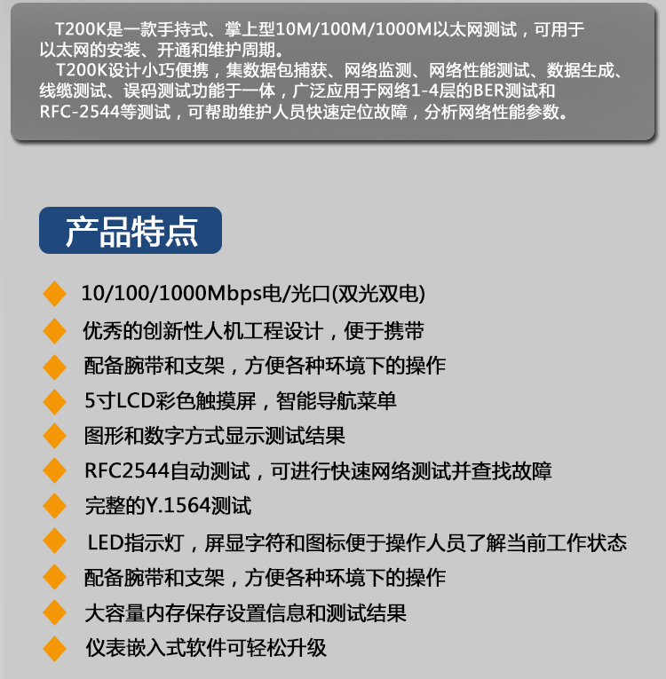 TFN T200K 官方产品图文（2）