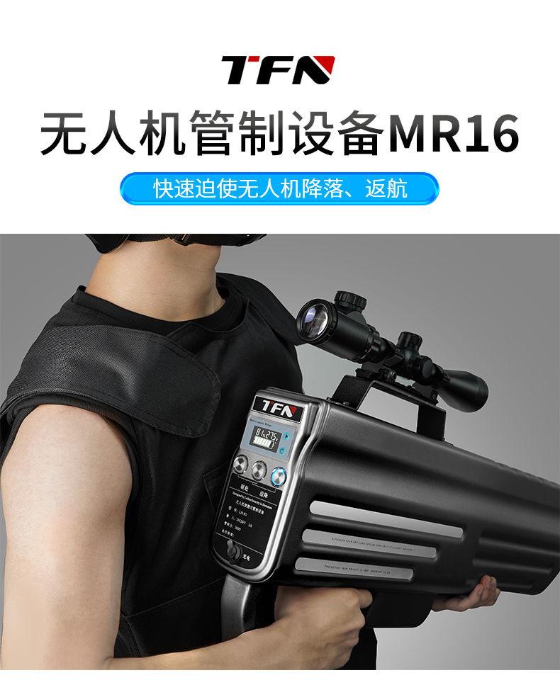 TFN MR16 官方产品图文（1）