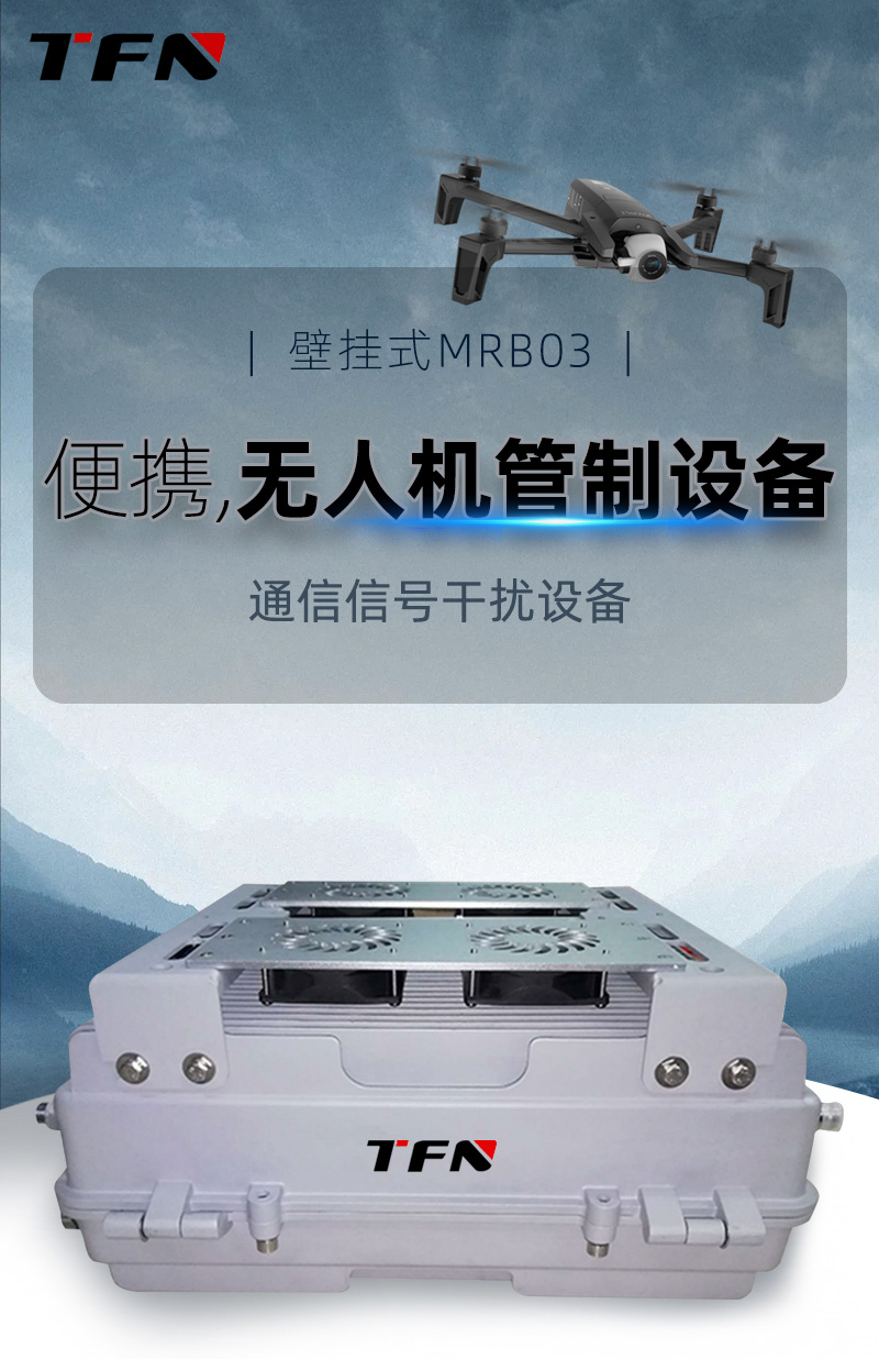 TFN MRB03 官方产品图文(1)