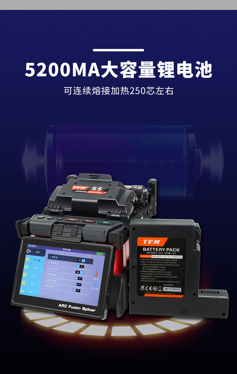 TFN S5 官方产品图文（9）