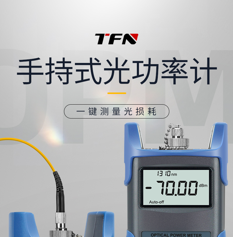 TFN FB-7 官方产品图文(1)