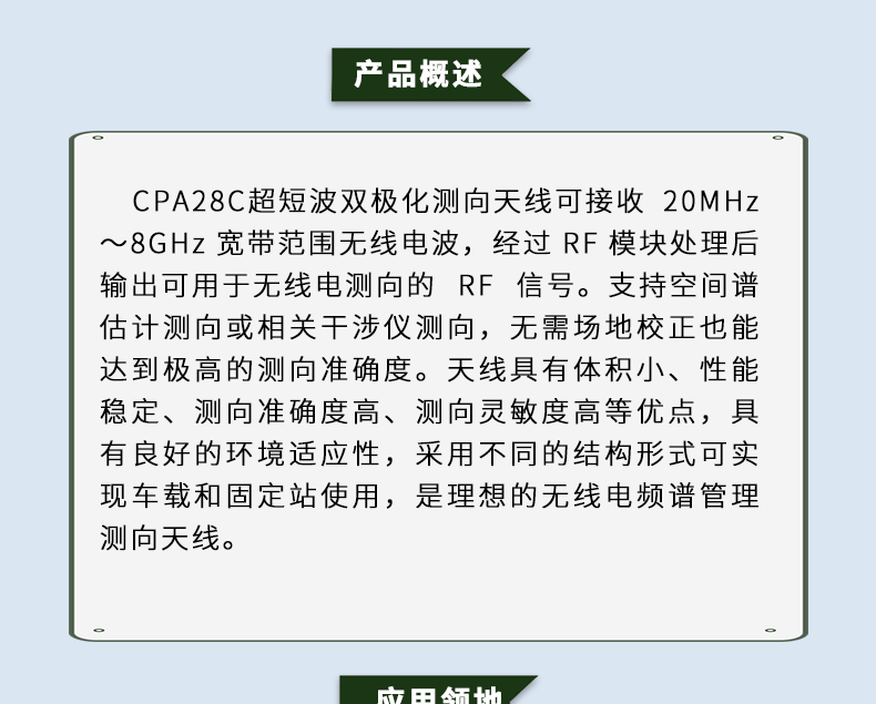 TFN CPA28C 官方产品图文（2）