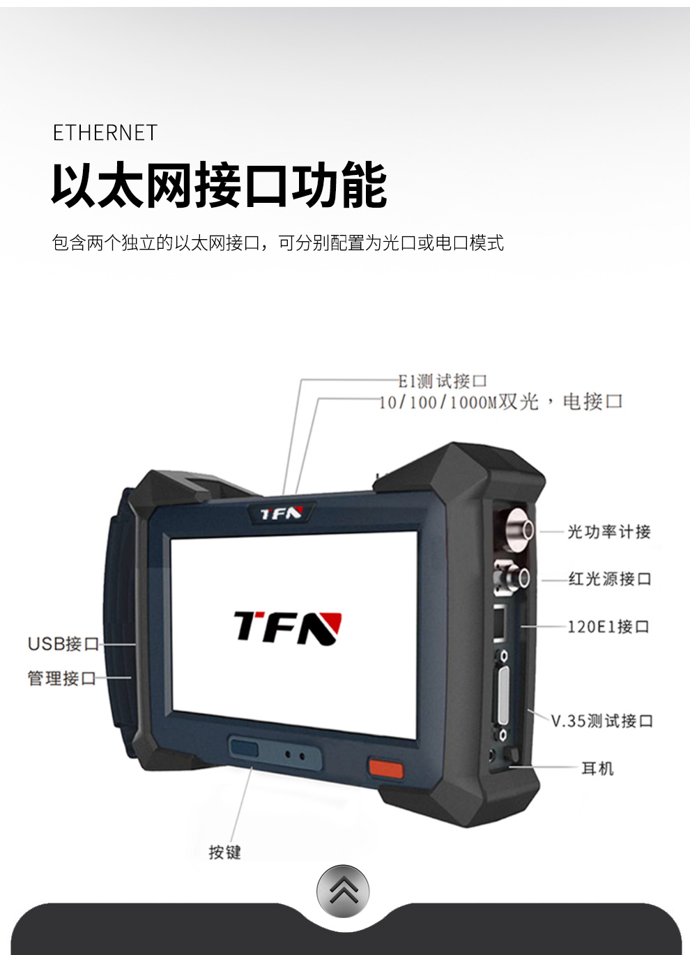 TFN TT70-S1 官方产品图文(4)