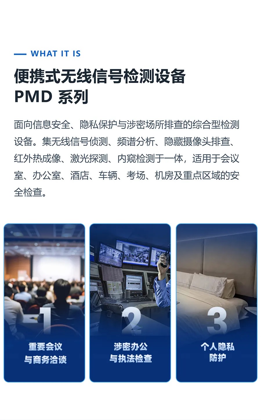 TFN PMD 官方产品图文（3）
