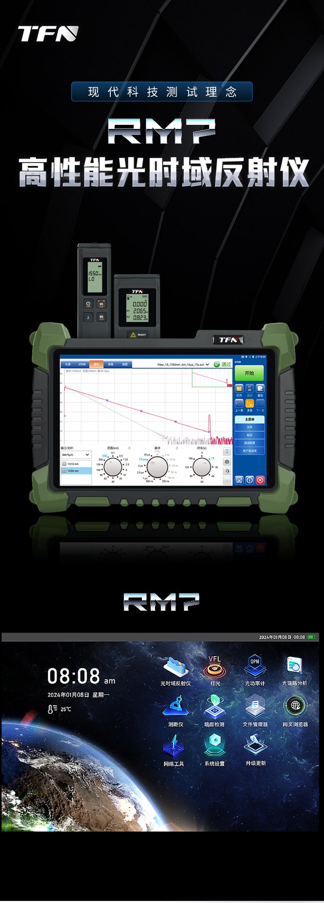 TFN RM7-SM1 官方产品图文（1）