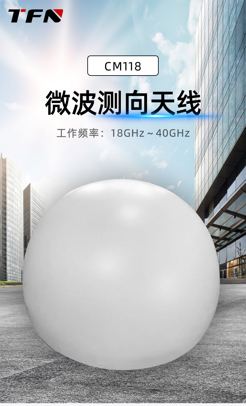 TFN CM118 官方产品图文(1)
