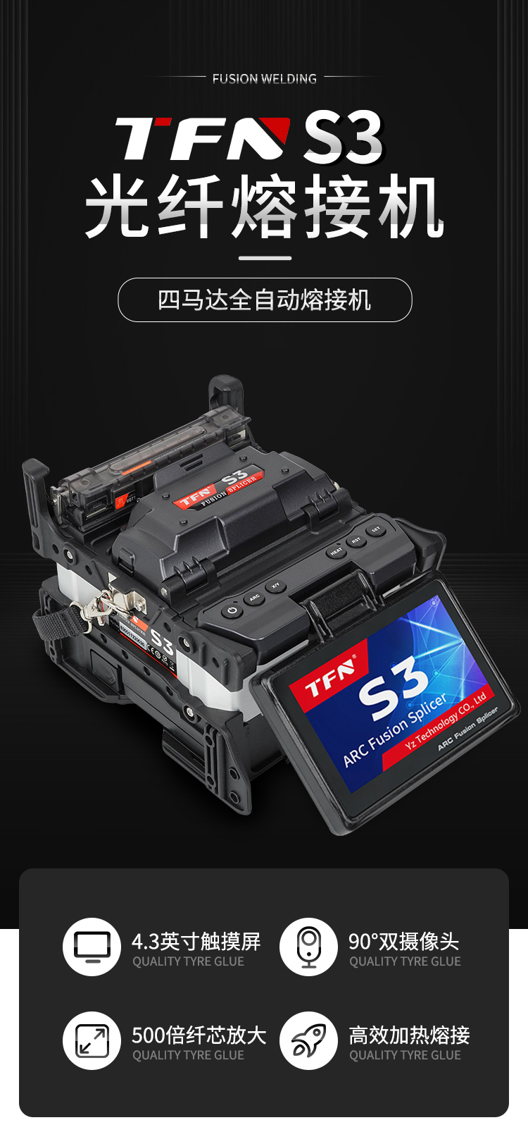 TFN S3 官方产品图文(1)