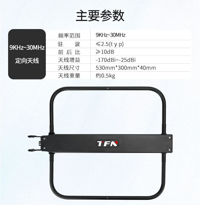 TFN TF9265 官方产品图文(3)