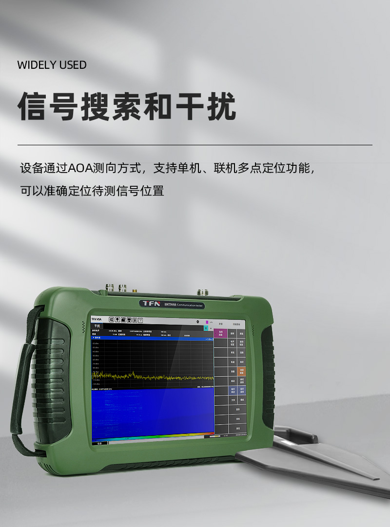 TFN RMT744A 官方产品图文（20）