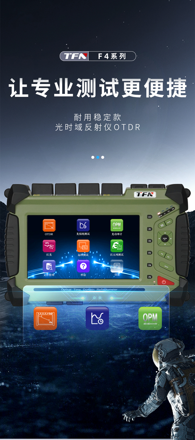 TFN F4 官方产品图文（1）