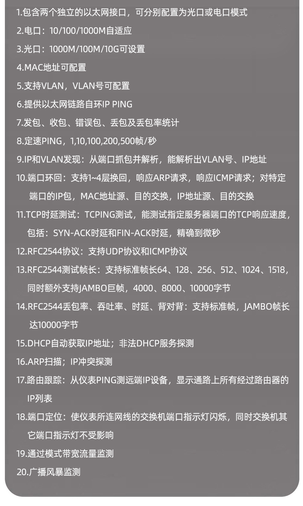 TFN T4500A 官方产品图文(5)