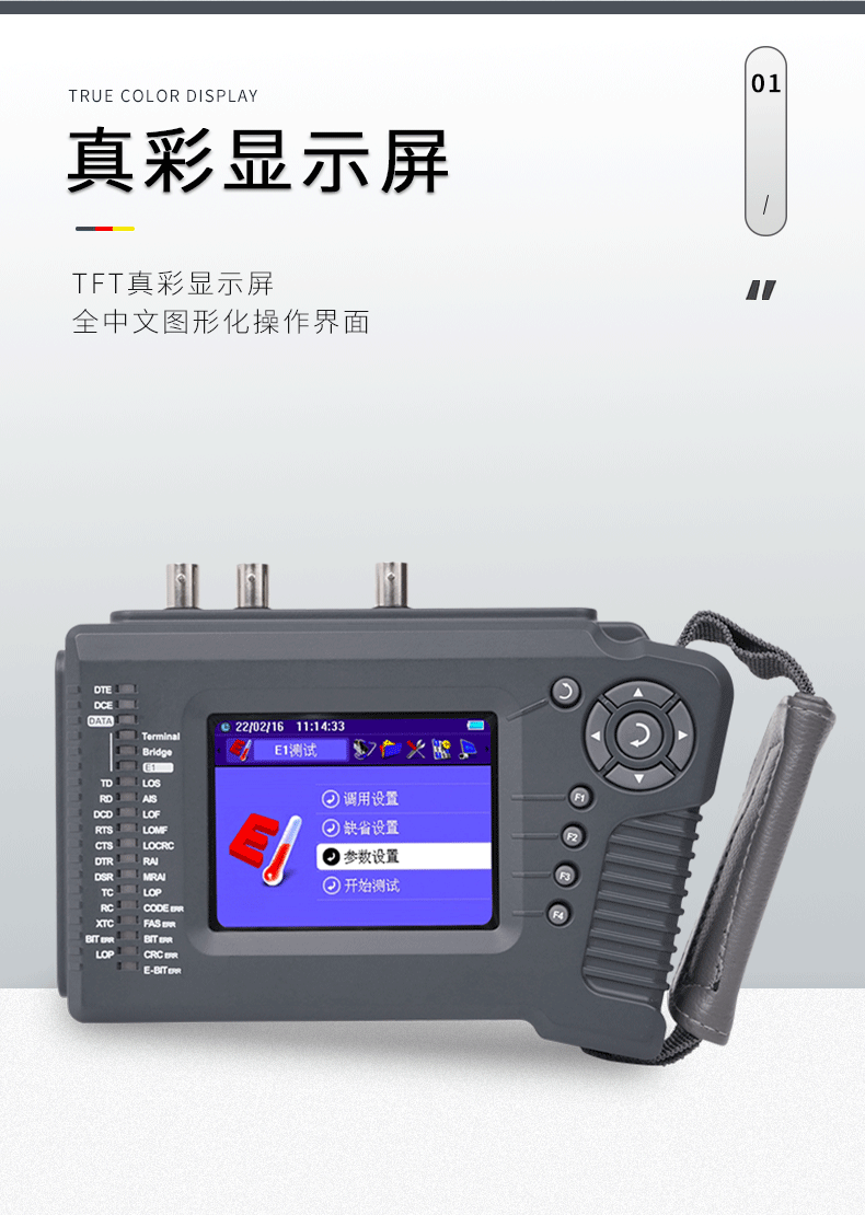 TFN T1000M 官方产品图文(4)