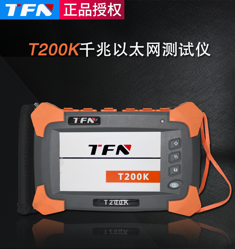 TFN T200K 官方产品图文（1）