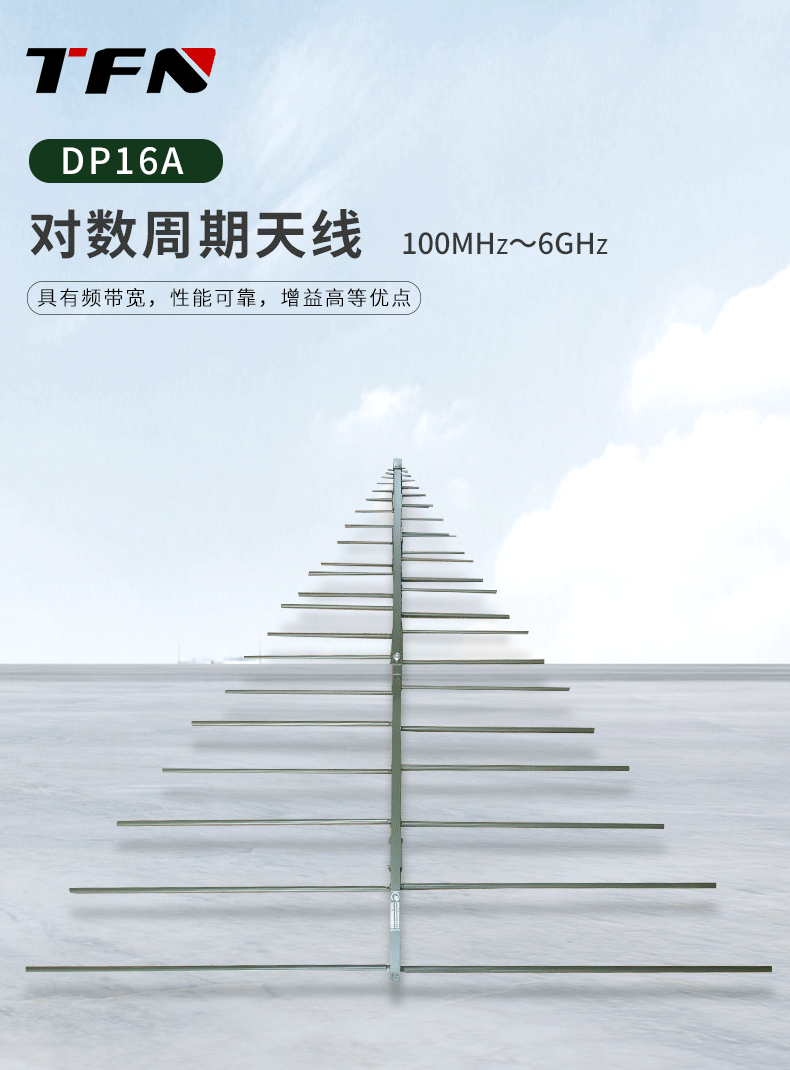 TFN DP16A 官方产品图文(1)
