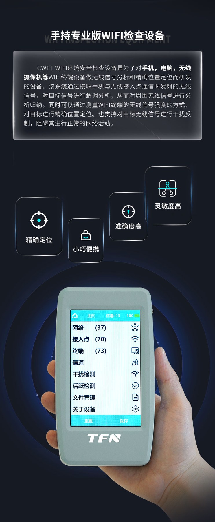 TFN CWF1 官方产品图文(3)