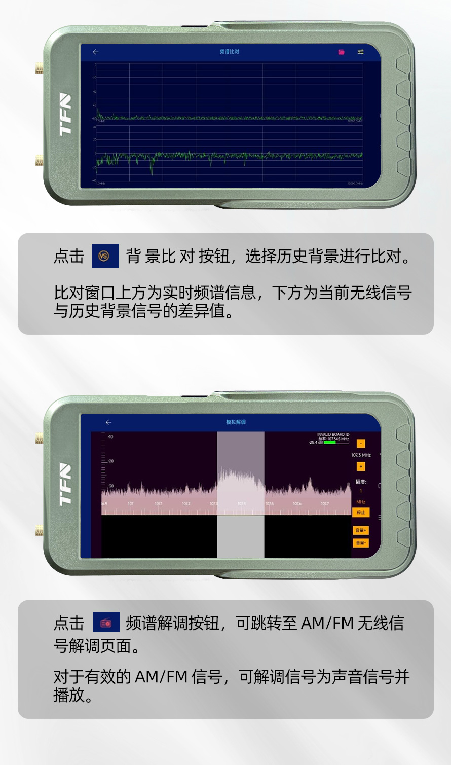 TFN PHC12M 官方产品图文(14)