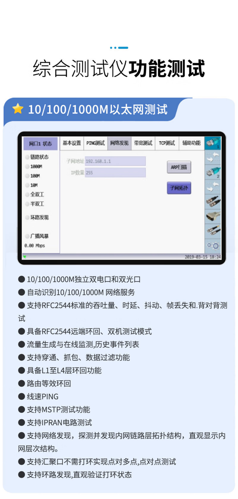 TFN T6300A 官方产品图文（3）