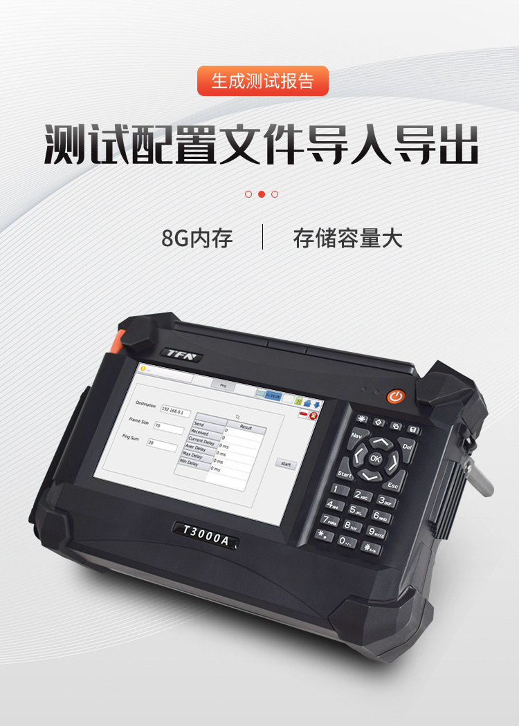TFN T3000A 官方产品图文（7）