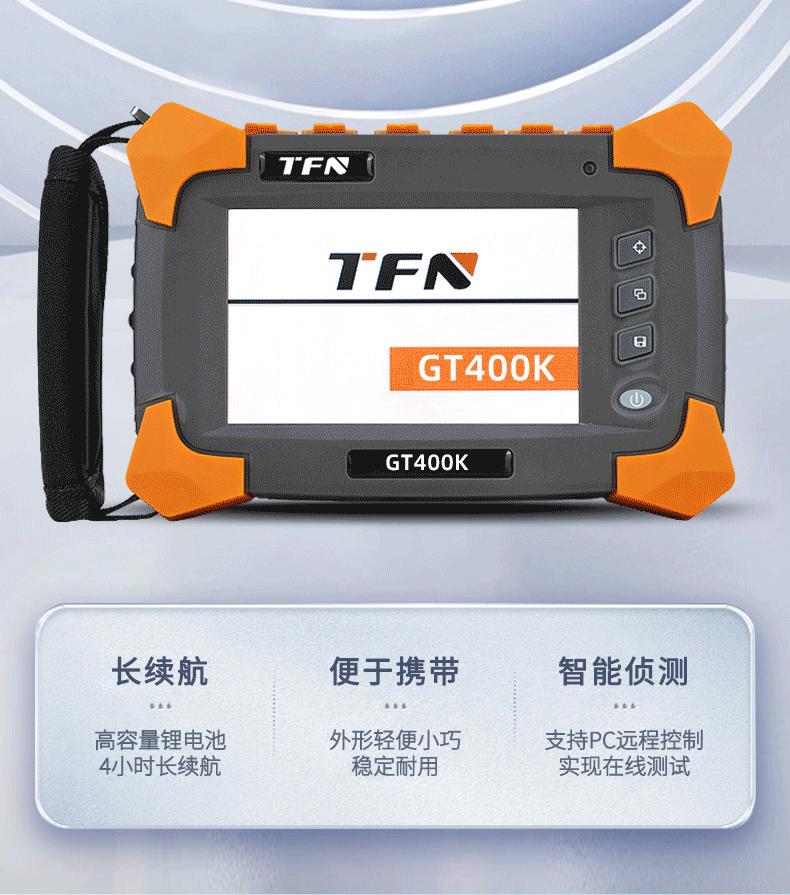 TFN GT400K 官方产品图文（4）