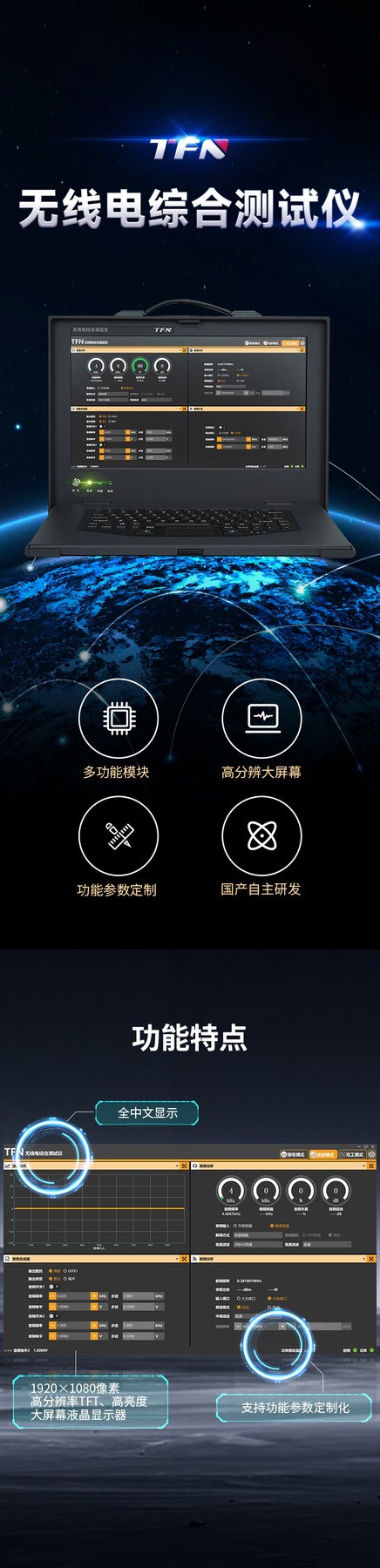 TFN PM5100 官方产品图文(1)