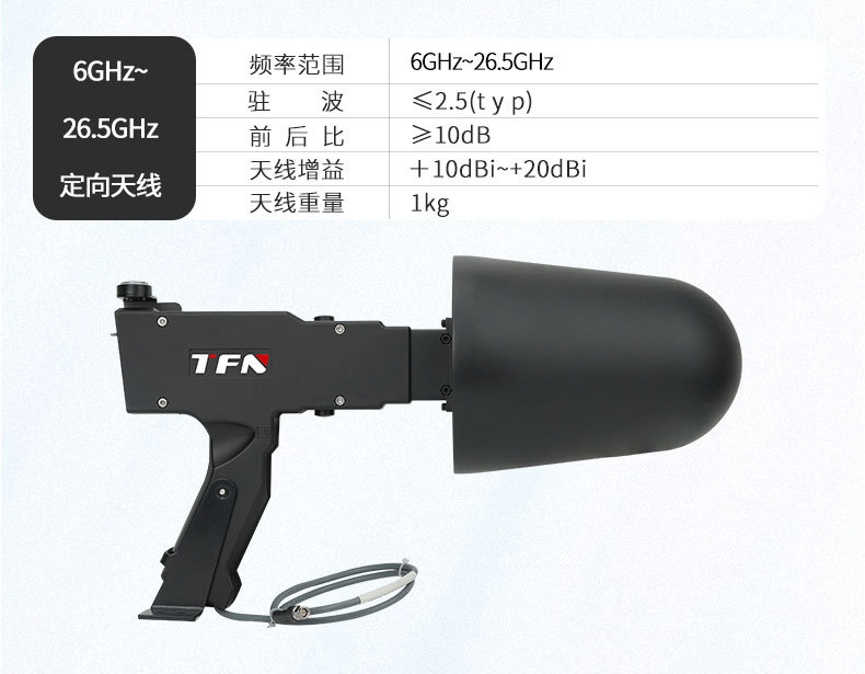 TFN TF9265 官方产品图文(6)