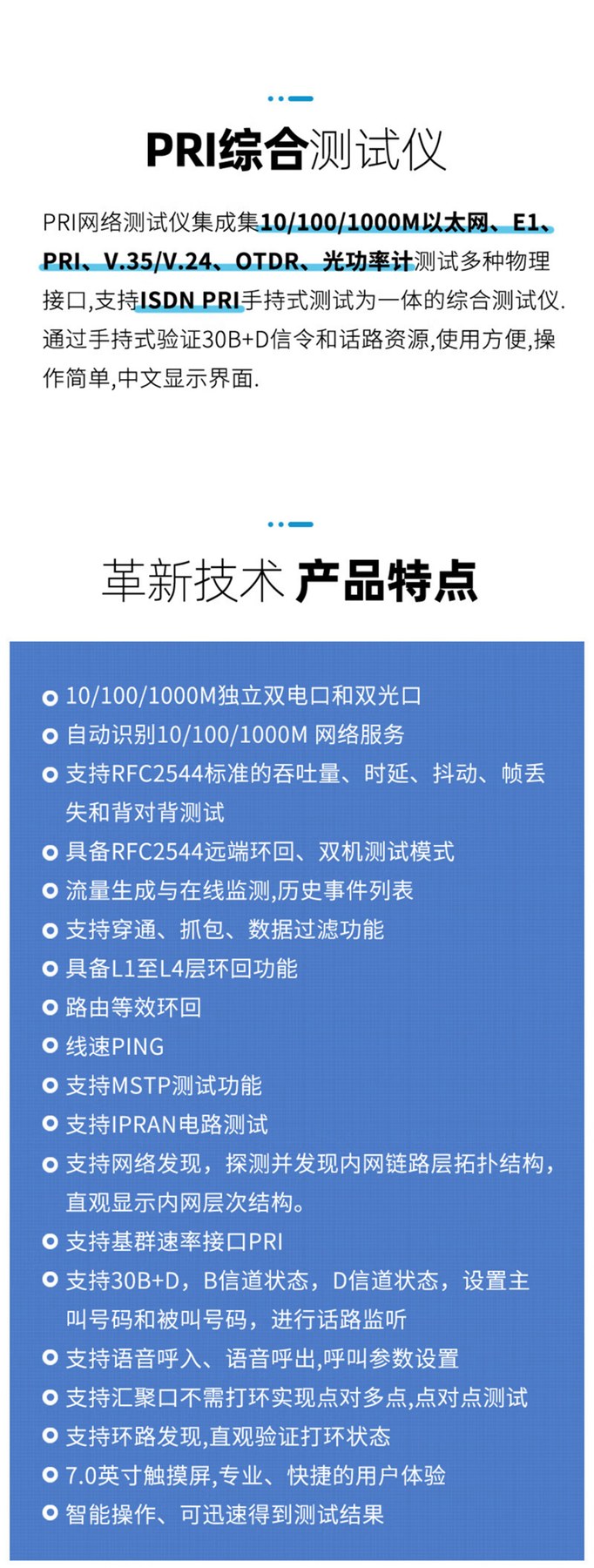TFN T6300A 官方产品图文（2）