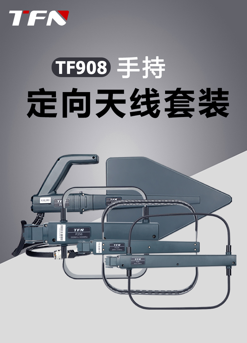 TFN TF908 官方产品图文（1）