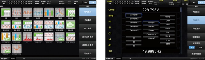PF6000 官方产品图文(多样化数据显示方式)