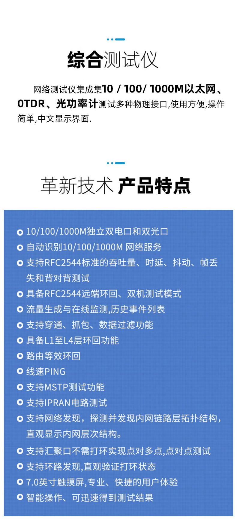 TFN T6100A 官方产品图文(2)