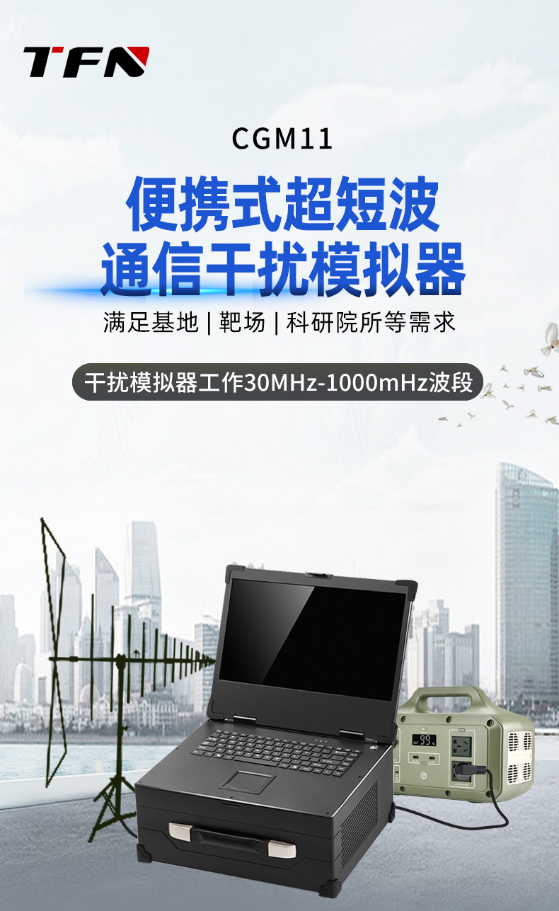 TFN CGM11 官方产品图文(1)