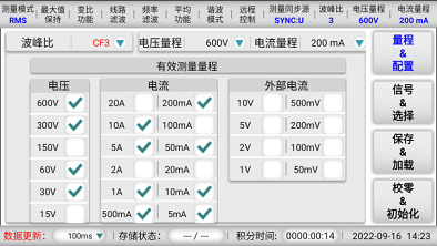 PF510 官方产品图文（自动量程及量程跳转功能）