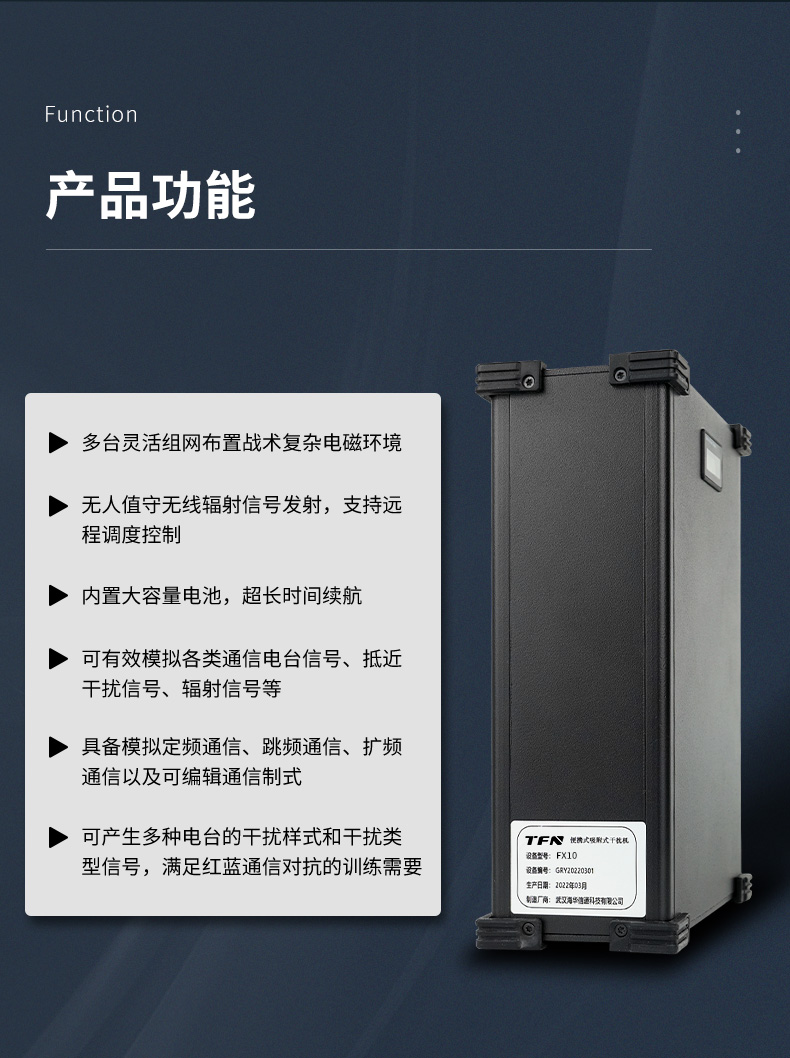 TFN FX10 官方产品图文(3)