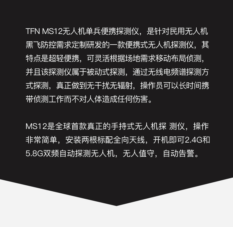 TFN MS12 官方产品图文(2)