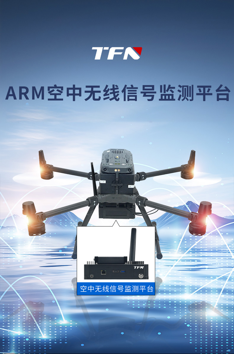 TFN ARM4 官方产品图文（1）