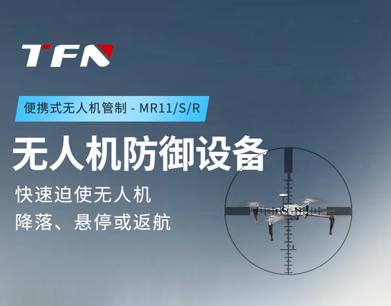 TFN MR11 官方产品图文（1）