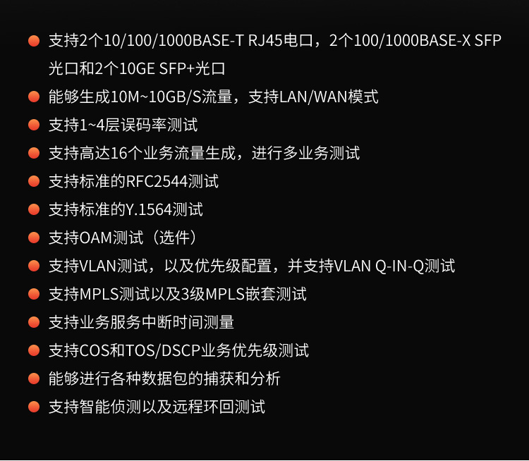 TFN T3000A 官方产品图文（3）
