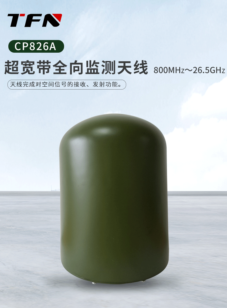 TFN CP826A 官方产品图文（1）