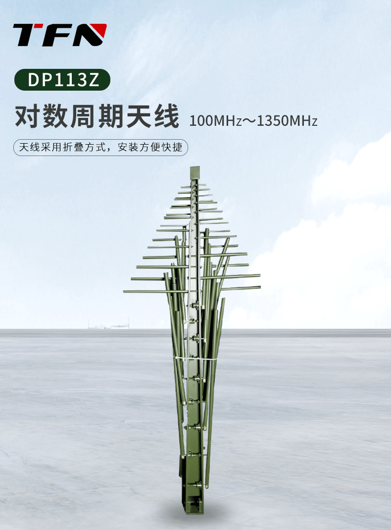 TFN DP113Z 官方产品图文(1)