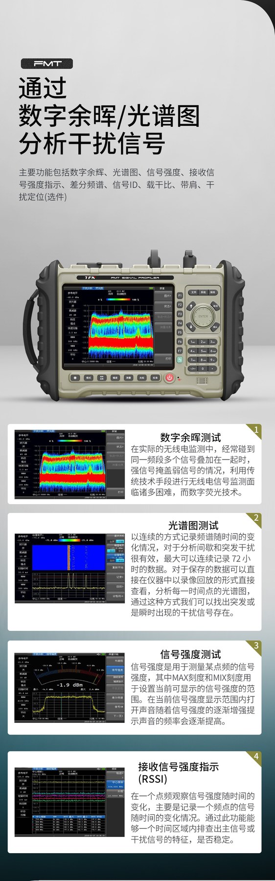 TFN FMT760C 官方产品图文（5）