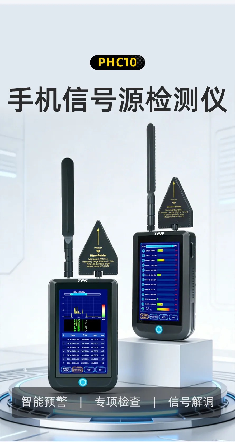 TFN PHC10 官方产品图文(1)