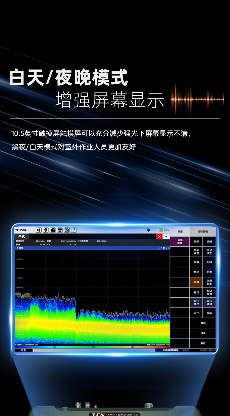 TFN RMT740A 官方产品图文(6)