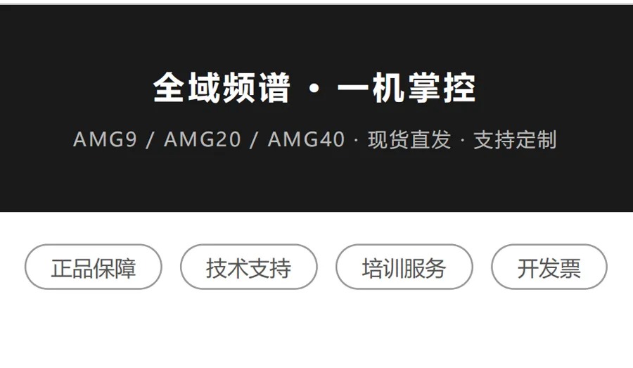 TFN AMG 官方产品图文(9)