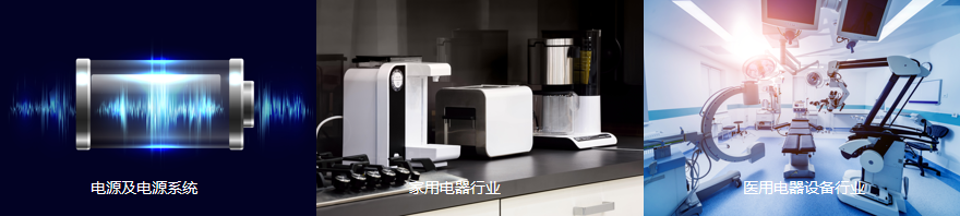 EMI-5000 官方产品图文(典型应用场景)