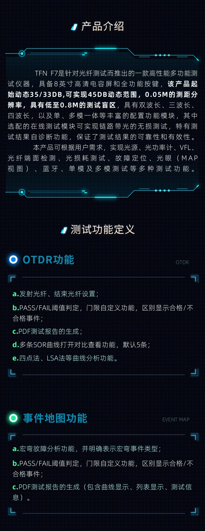 TFN F7-SM1 官方产品图文(14)