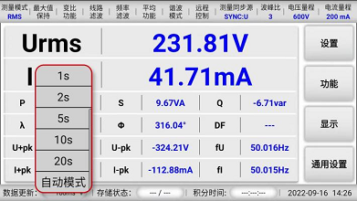 PF510 官方产品图文（自动数据更新率）