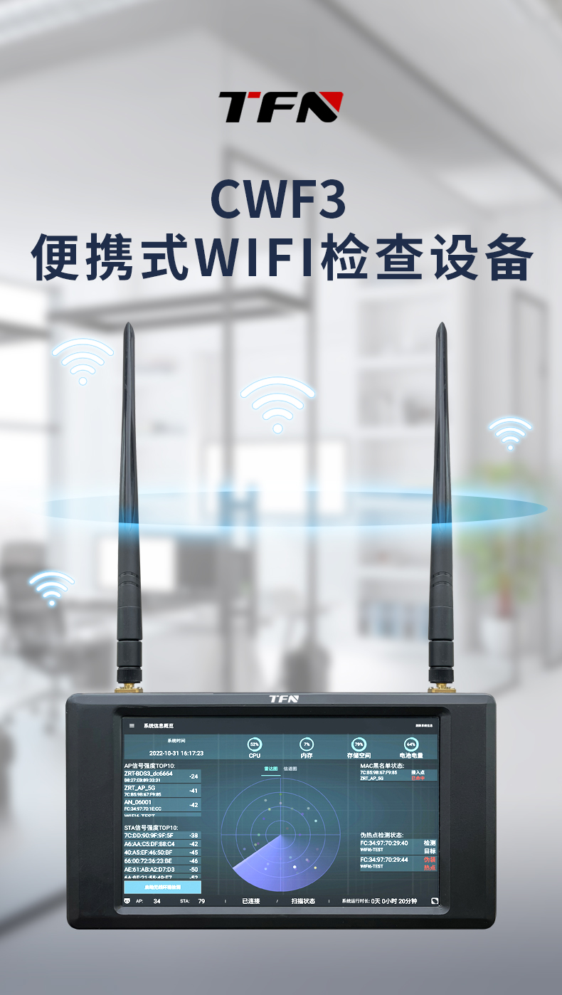 TFN CWF3 官方产品图文(1)