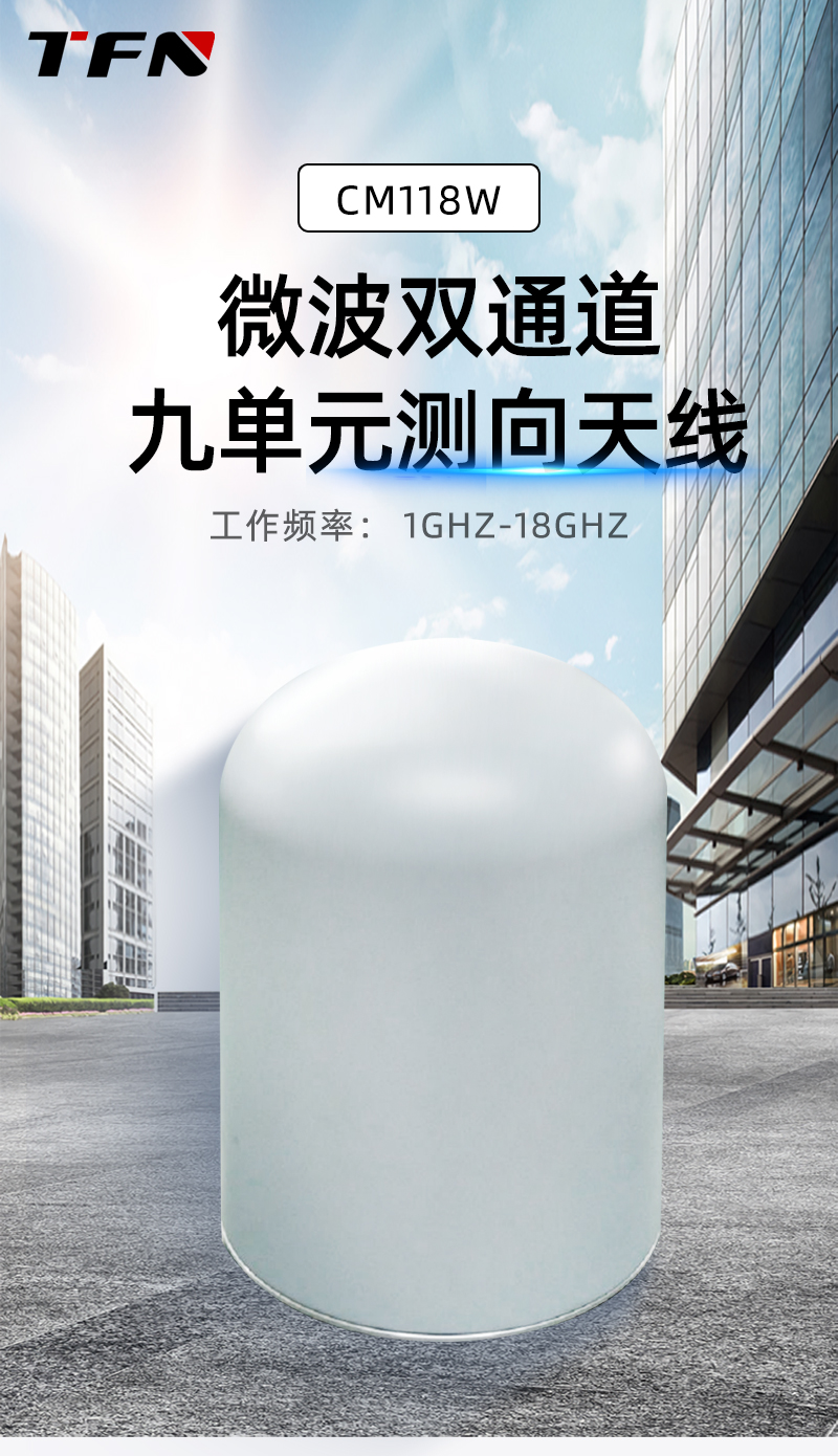 TFN CM118W 官方产品图文(1)