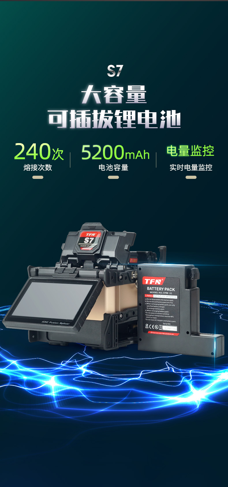 TFN S7 官方产品图文（7）